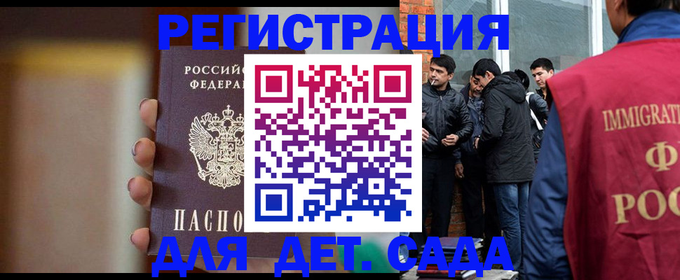 временная регистрация поиск в Сибае