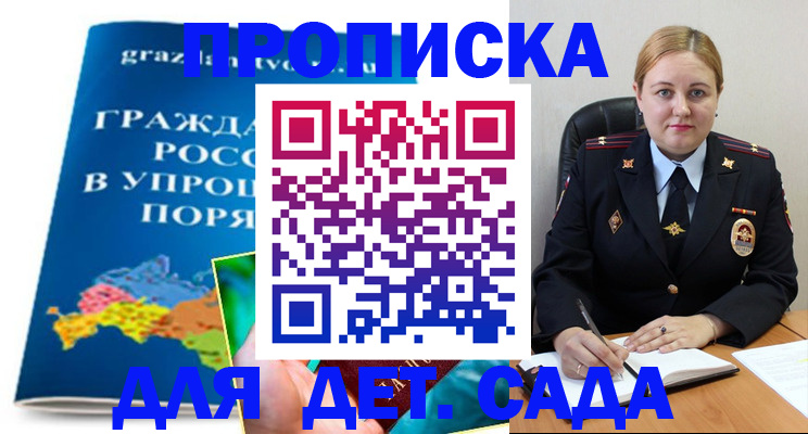 временная регистрация надежно в Сибае