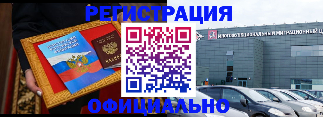 где прописаться в Сибае