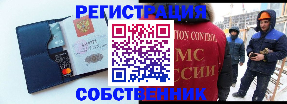 прописка для кредита в Сибае